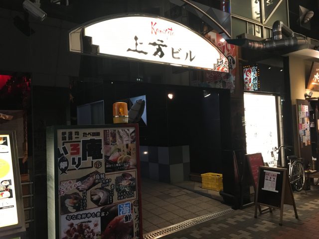 上方ビル MILULARI(みるらり)
